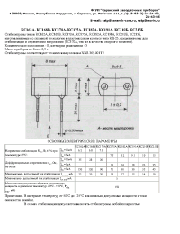 Datasheet КС520В2 manufacturer Завод Точных Приборов