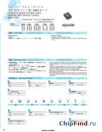Datasheet CM04RC03T manufacturer Taiyo Yuden