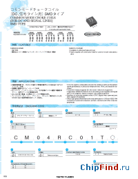 Datasheet CM05MC02T производства Taiyo Yuden