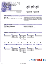 Datasheet HK100510NK-T manufacturer Taiyo Yuden