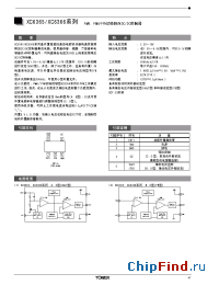 Datasheet XC6365A manufacturer Torex