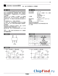 Datasheet XC6366C производства Torex