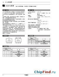 Datasheet XC6372A manufacturer Torex