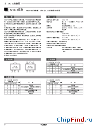 Datasheet XC6372F производства Torex