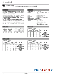 Datasheet XC6383A351MR manufacturer Torex
