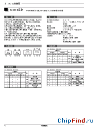 Datasheet XC6383C351MR manufacturer Torex