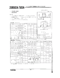Datasheet 2SB503A manufacturer Toshiba