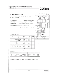 Datasheet 2SK890 manufacturer Toshiba