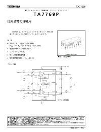 Datasheet TA7769A manufacturer Toshiba