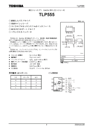 Datasheet TLP555 manufacturer Toshiba
