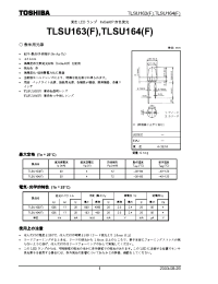Datasheet TLSU164F manufacturer Toshiba