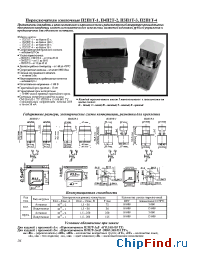 Datasheet П2П1Т-4 производства Смоленский завод радиодеталей
