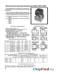 Datasheet ПКБ2 manufacturer Смоленский завод радиодеталей