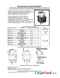 Datasheet ПКн557-9В manufacturer Смоленский завод радиодеталей