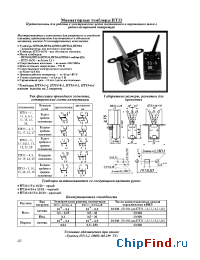 Datasheet ПТ33 производства Смоленский завод радиодеталей