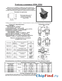 Datasheet ПТ81 manufacturer Смоленский завод радиодеталей