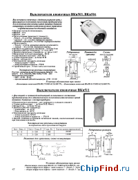 Datasheet ВКн504 manufacturer Смоленский завод радиодеталей