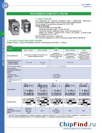 Datasheet РСВ15М-1 manufacturer ВНИИР