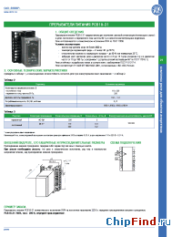 Datasheet РСВ18-31 manufacturer ВНИИР