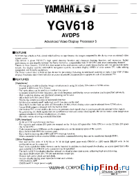 Datasheet YGV618 manufacturer YAMAHA